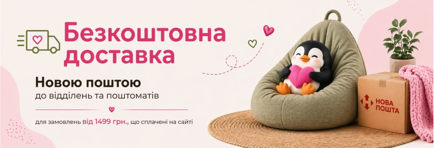 Новая почта